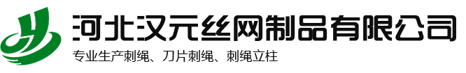 安平縣鑠航絲網(wǎng)制品有限公司